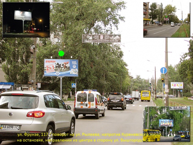 Щит 6x3, ул. Фрунзе, 117 / поворот на ул. Рылеева; напротив Куреневского парка; Продмаркет "Все до столу", Магазин шашлыка, тролл. ост., направл. из центра в стор. ул. Вышгородской Щит 6x3, ул. Фрунзе, 117 / поворот на ул. Рылеева; напротив Куреневского парка; Продмаркет "Все до столу", Магазин шашлыка, тролл. ост., направл. из центра в стор. ул. Вышгородской